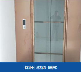 建华区小型家用电梯家用电梯 - 排名