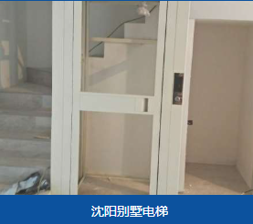 建华区别墅电梯4.5万以上电梯 - 价格