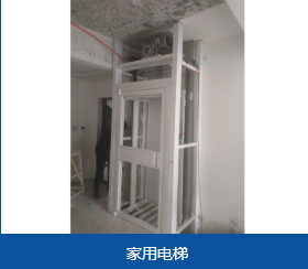 建华区家用电梯小型别墅电梯 - 推荐