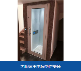建华区小型家用电梯4.5万以上电梯 - 一站式服务